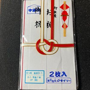 Japanese Wedding gift Envelope